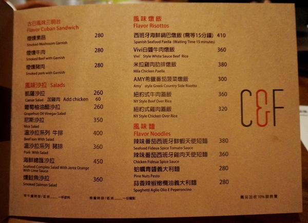 CNF 西班牙 早午餐&風味料理：＊口碑券＊CNF 西班牙、法式 & 風味料理