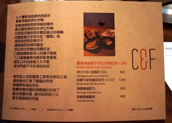 CNF 西班牙 早午餐&風味料理：＊口碑券＊CNF 西班牙、法式 & 風味料理