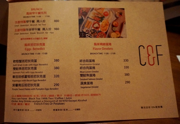 CNF 西班牙 早午餐&風味料理：＊口碑券＊CNF 西班牙、法式 & 風味料理