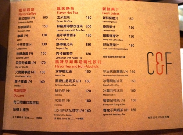 CNF 西班牙 早午餐&風味料理：＊口碑券＊CNF 西班牙、法式 & 風味料理