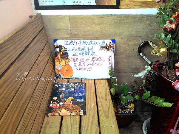 千曲川壽司：一曲川源永流長~~       ..千曲川壽司