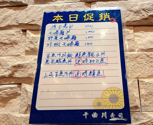 千曲川壽司：一曲川源永流長~~       ..千曲川壽司