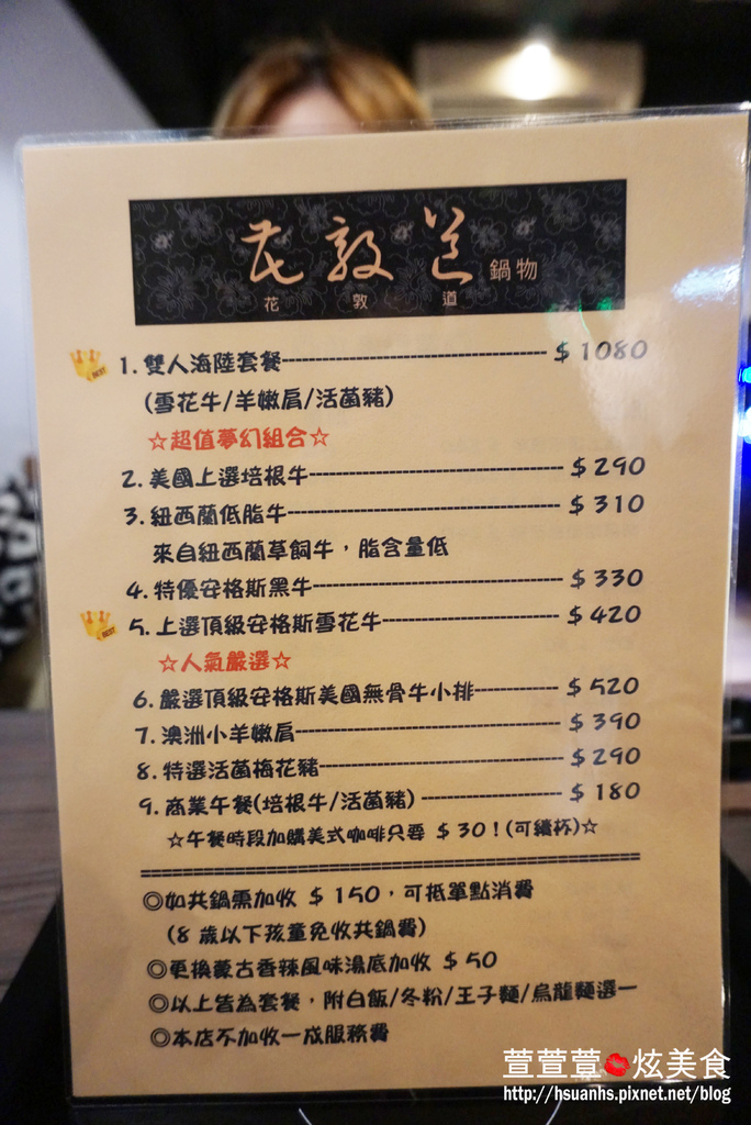 花敦道 火鍋 (4).JPG