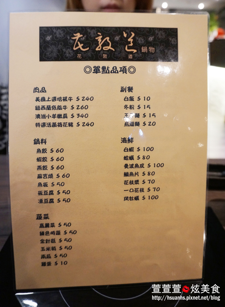 花敦道 火鍋 (5).JPG