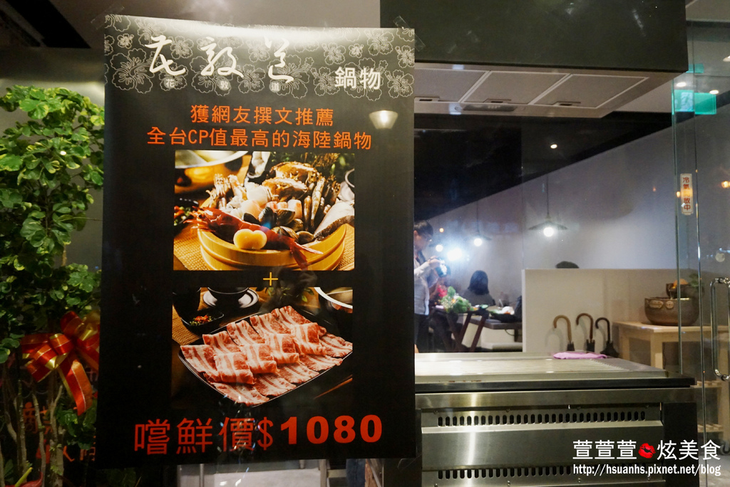 花敦道 火鍋 (42).JPG