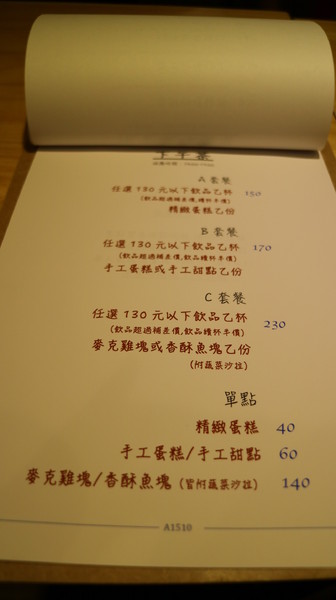 Abc咖啡廚房：【台北美食】Abc咖啡廚房@捷運七張站