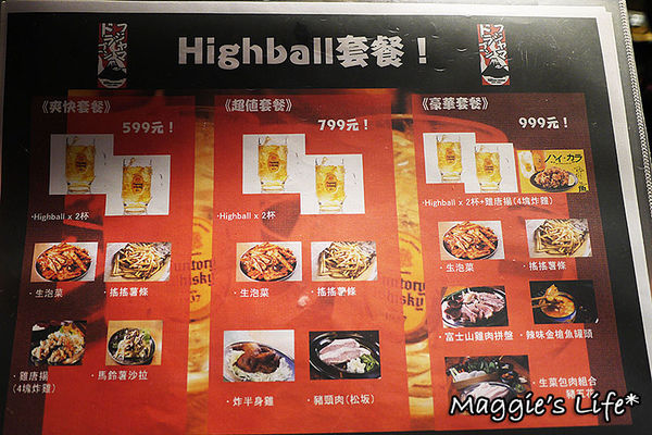 富士山龍フジヤマドラコン(台灣內湖店)：台北美食。捷運西湖站【富士山龍フジヤマドラコン-台灣內湖店】◆日韓混搭風格料理。居酒屋。燒烤。燒肉