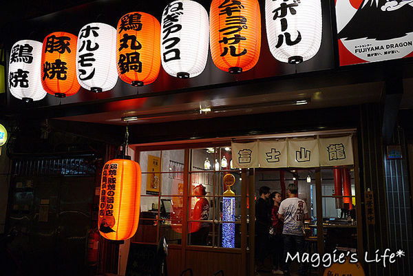 富士山龍フジヤマドラコン(台灣內湖店)：台北美食。捷運西湖站【富士山龍フジヤマドラコン-台灣內湖店】◆日韓混搭風格料理。居酒屋。燒烤。燒肉