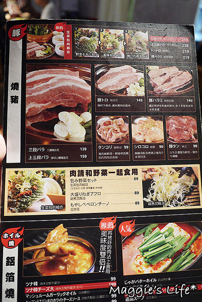 富士山龍フジヤマドラコン(台灣內湖店)：台北美食。捷運西湖站【富士山龍フジヤマドラコン-台灣內湖店】◆日韓混搭風格料理。居酒屋。燒烤。燒肉