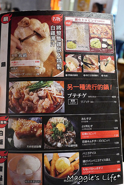 富士山龍フジヤマドラコン(台灣內湖店)：台北美食。捷運西湖站【富士山龍フジヤマドラコン-台灣內湖店】◆日韓混搭風格料理。居酒屋。燒烤。燒肉