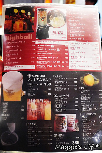 富士山龍フジヤマドラコン(台灣內湖店)：台北美食。捷運西湖站【富士山龍フジヤマドラコン-台灣內湖店】◆日韓混搭風格料理。居酒屋。燒烤。燒肉