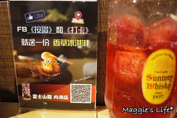 富士山龍フジヤマドラコン(台灣內湖店)：台北美食。捷運西湖站【富士山龍フジヤマドラコン-台灣內湖店】◆日韓混搭風格料理。居酒屋。燒烤。燒肉