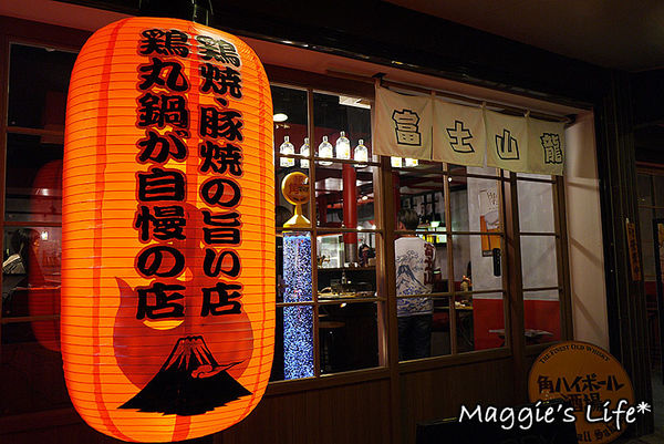 富士山龍フジヤマドラコン(台灣內湖店)：台北美食。捷運西湖站【富士山龍フジヤマドラコン-台灣內湖店】◆日韓混搭風格料理。居酒屋。燒烤。燒肉