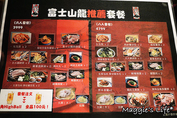 富士山龍フジヤマドラコン(台灣內湖店)：台北美食。捷運西湖站【富士山龍フジヤマドラコン-台灣內湖店】◆日韓混搭風格料理。居酒屋。燒烤。燒肉