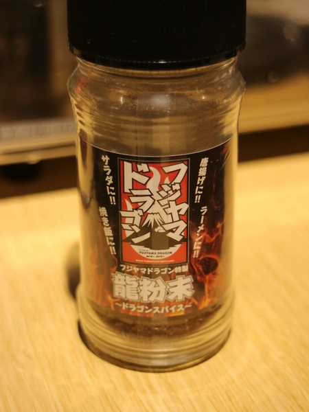 富士山龍フジヤマドラコン(台灣內湖店)：【台北美食】日本知名燒烤名店富士山龍フジヤマドラコン(台灣內湖店)@捷運西湖站