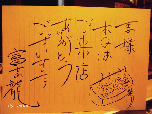 富士山龍フジヤマドラコン(台灣內湖店):【台北市內湖區。日式燒肉】西湖捷運站 富士山龍フジヤマドラコン(台灣內湖店) 結合日式韓風的料理