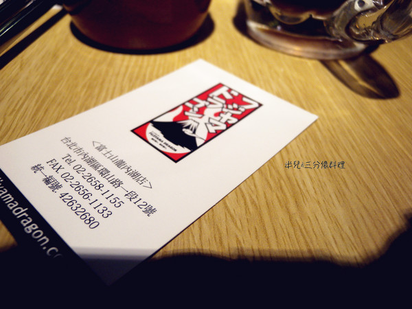 富士山龍フジヤマドラコン(台灣內湖店):【台北市內湖區。日式燒肉】西湖捷運站 富士山龍フジヤマドラコン(台灣內湖店) 結合日式韓風的料理