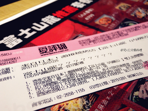 富士山龍フジヤマドラコン(台灣內湖店):【台北市內湖區。日式燒肉】西湖捷運站 富士山龍フジヤマドラコン(台灣內湖店) 結合日式韓風的料理