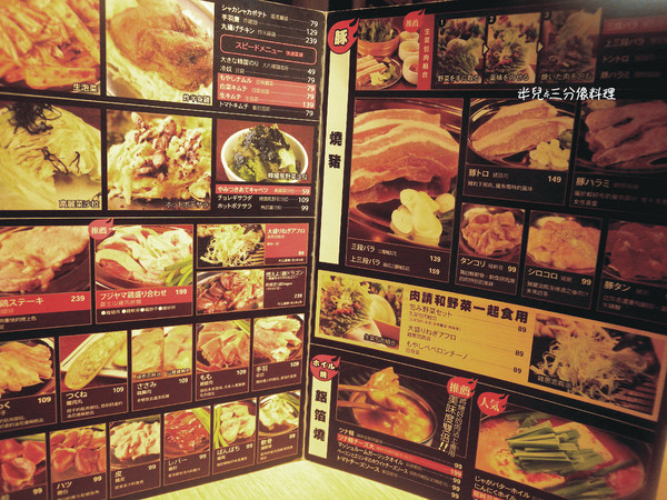 富士山龍フジヤマドラコン(台灣內湖店):【台北市內湖區。日式燒肉】西湖捷運站 富士山龍フジヤマドラコン(台灣內湖店) 結合日式韓風的料理