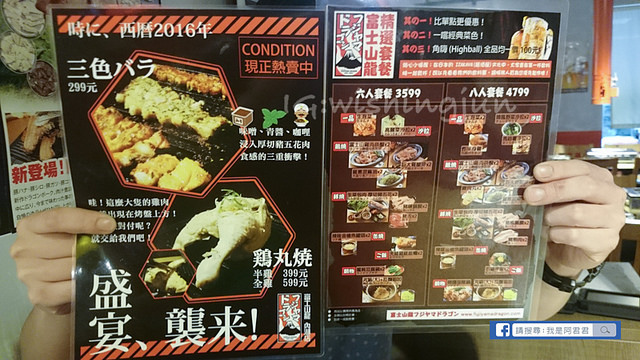 富士山龍內湖店フジヤマドラゴン_阿君君-0201