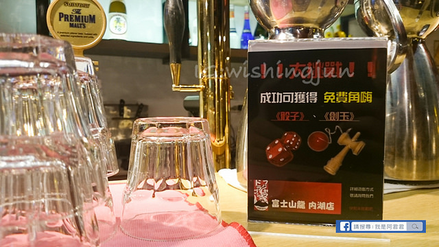 富士山龍內湖店フジヤマドラゴン_阿君君-0260