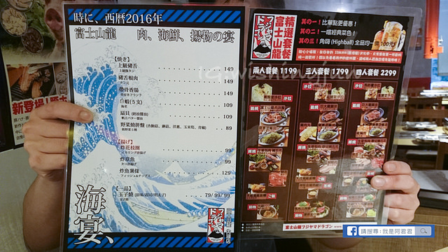 富士山龍內湖店フジヤマドラゴン_阿君君-0202