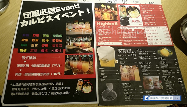 富士山龍內湖店フジヤマドラゴン_阿君君-0203