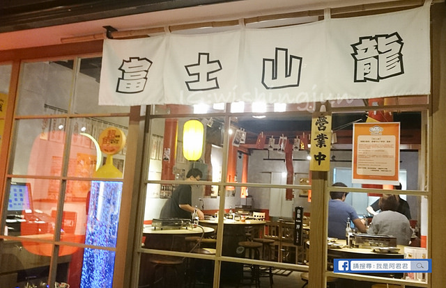 富士山龍內湖店フジヤマドラゴン_阿君君-0306