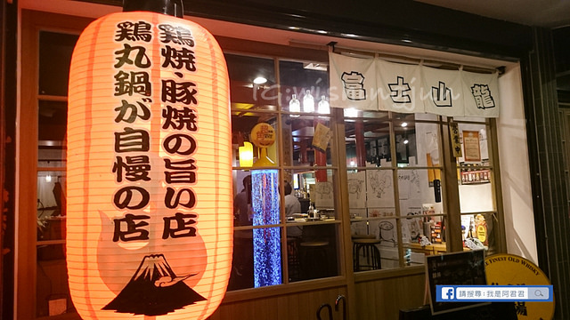 富士山龍內湖店フジヤマドラゴン_阿君君-0307