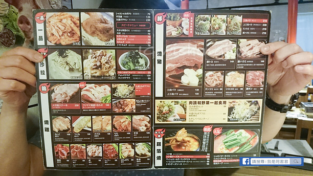 富士山龍內湖店フジヤマドラゴン_阿君君-0197