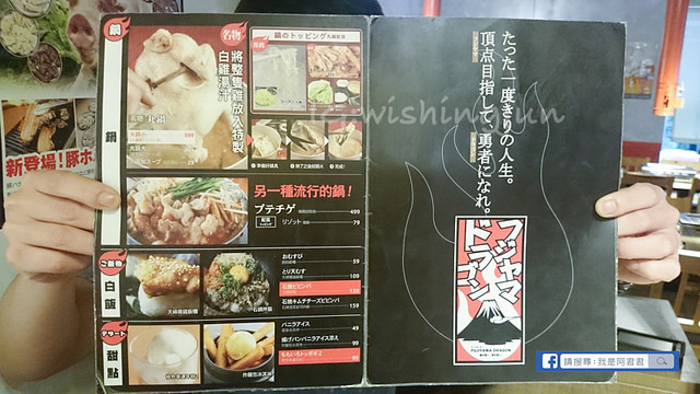 富士山龍內湖店フジヤマドラゴン_阿君君-0199