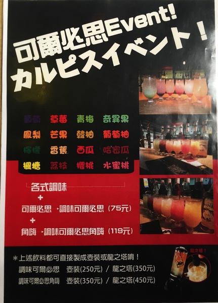 富士山龍 フジヤマドラコン(台灣內湖店):(台北。內湖區美食) 『富士山龍』日本職人熱情延燒,一手燒肉一手角嗨跟著巨鼠體驗日本道地居酒屋的豐沛能量吧!!