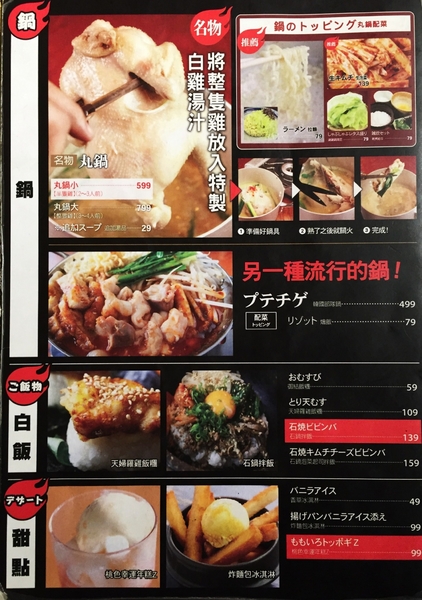 富士山龍 フジヤマドラコン(台灣內湖店):(台北。內湖區美食) 『富士山龍』日本職人熱情延燒,一手燒肉一手角嗨跟著巨鼠體驗日本道地居酒屋的豐沛能量吧!!