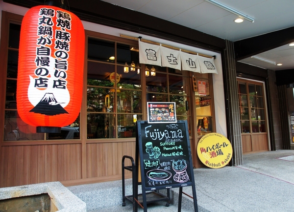富士山龍 フジヤマドラコン(台灣內湖店):(台北。內湖區美食) 『富士山龍』日本職人熱情延燒,一手燒肉一手角嗨跟著巨鼠體驗日本道地居酒屋的豐沛能量吧!!