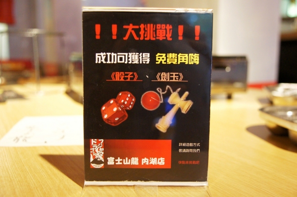 富士山龍 フジヤマドラコン(台灣內湖店):(台北。內湖區美食) 『富士山龍』日本職人熱情延燒,一手燒肉一手角嗨跟著巨鼠體驗日本道地居酒屋的豐沛能量吧!!