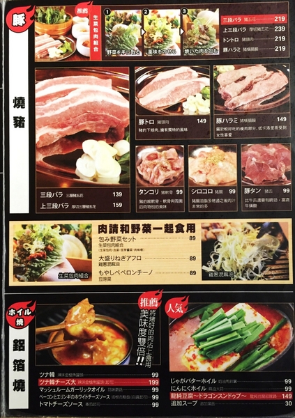 富士山龍 フジヤマドラコン(台灣內湖店):(台北。內湖區美食) 『富士山龍』日本職人熱情延燒,一手燒肉一手角嗨跟著巨鼠體驗日本道地居酒屋的豐沛能量吧!!