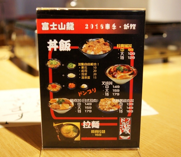 富士山龍 フジヤマドラコン(台灣內湖店):(台北。內湖區美食) 『富士山龍』日本職人熱情延燒,一手燒肉一手角嗨跟著巨鼠體驗日本道地居酒屋的豐沛能量吧!!