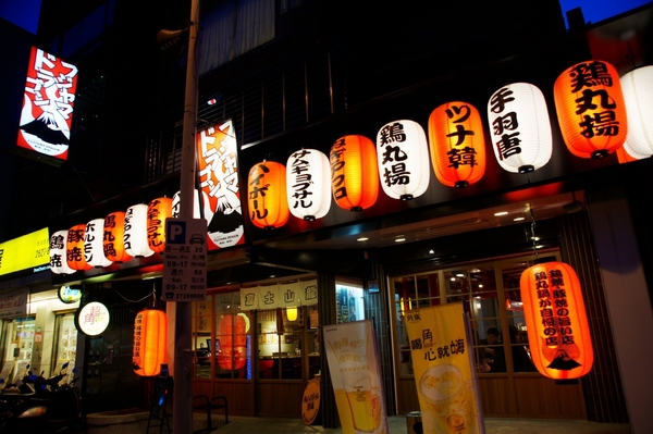 富士山龍 フジヤマドラコン(台灣內湖店):(台北。內湖區美食) 『富士山龍』日本職人熱情延燒,一手燒肉一手角嗨跟著巨鼠體驗日本道地居酒屋的豐沛能量吧!!