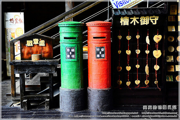 車埕木業館:【南投】水里鄉。車埕木業展示館 & 貯木池與天車