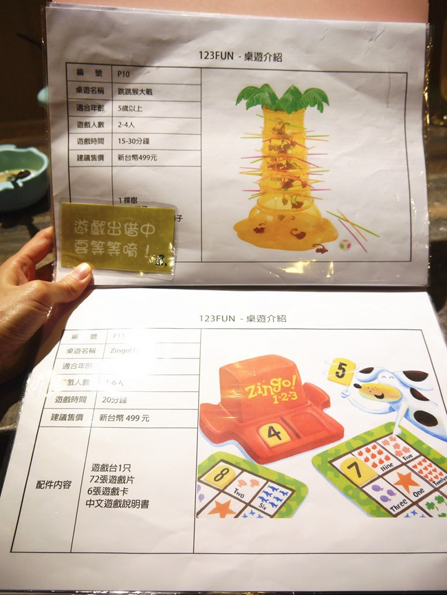 │台北。松山│123FUN親子聚會空間。高質感全原木打造遊戲王國