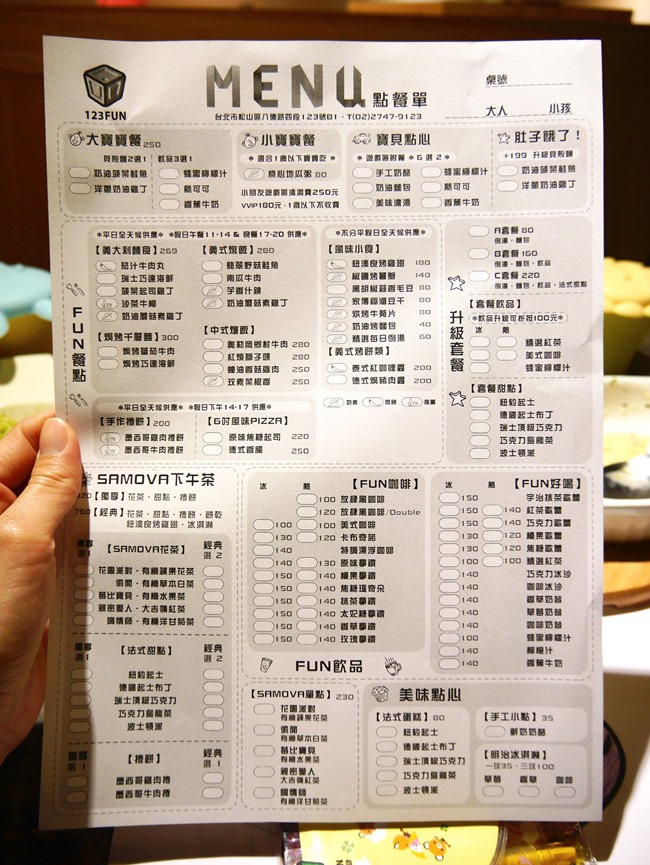 │台北。松山│123FUN親子聚會空間。高質感全原木打造遊戲王國