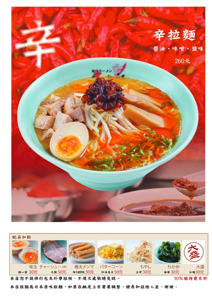 chinese menu201412-2 print_頁面_09