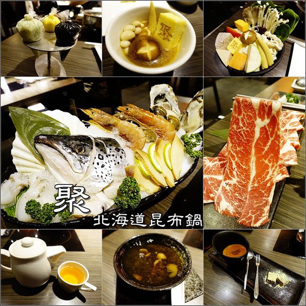 聚北海道昆布鍋(大墩店)‏ (1).jpg