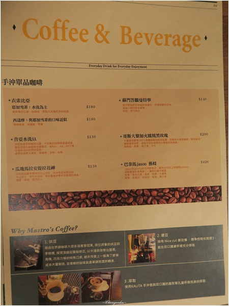 Office by mastro：台北 捷運南京三民站 Office by mastro~民生社區裡的美食實驗室