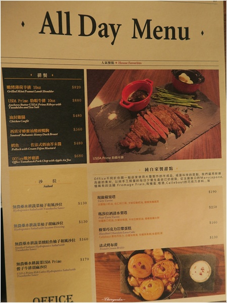 Office by mastro：台北 捷運南京三民站 Office by mastro~民生社區裡的美食實驗室