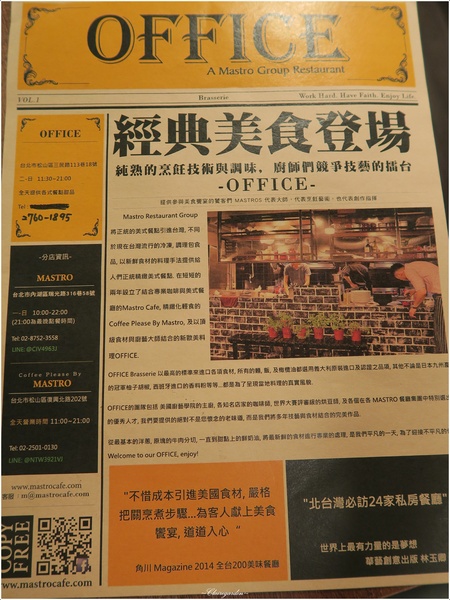 Office by mastro：台北 捷運南京三民站 Office by mastro~民生社區裡的美食實驗室