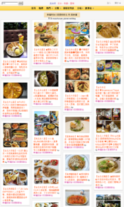 加小菲愛碎碎唸的美食牆