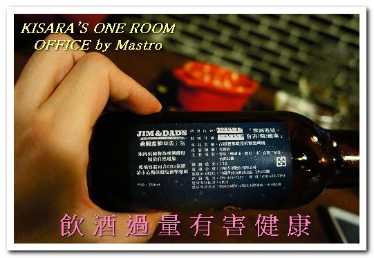 Office by mastro(民生社區店):民生社區美食.令人回味的正統美式牛排餐酒館──OFFICE by Mastro