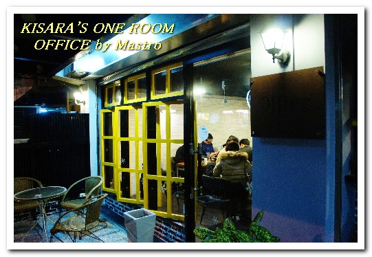 Office by mastro(民生社區店):民生社區美食.令人回味的正統美式牛排餐酒館──OFFICE by Mastro