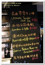 Office by mastro(民生社區店):民生社區美食.令人回味的正統美式牛排餐酒館──OFFICE by Mastro